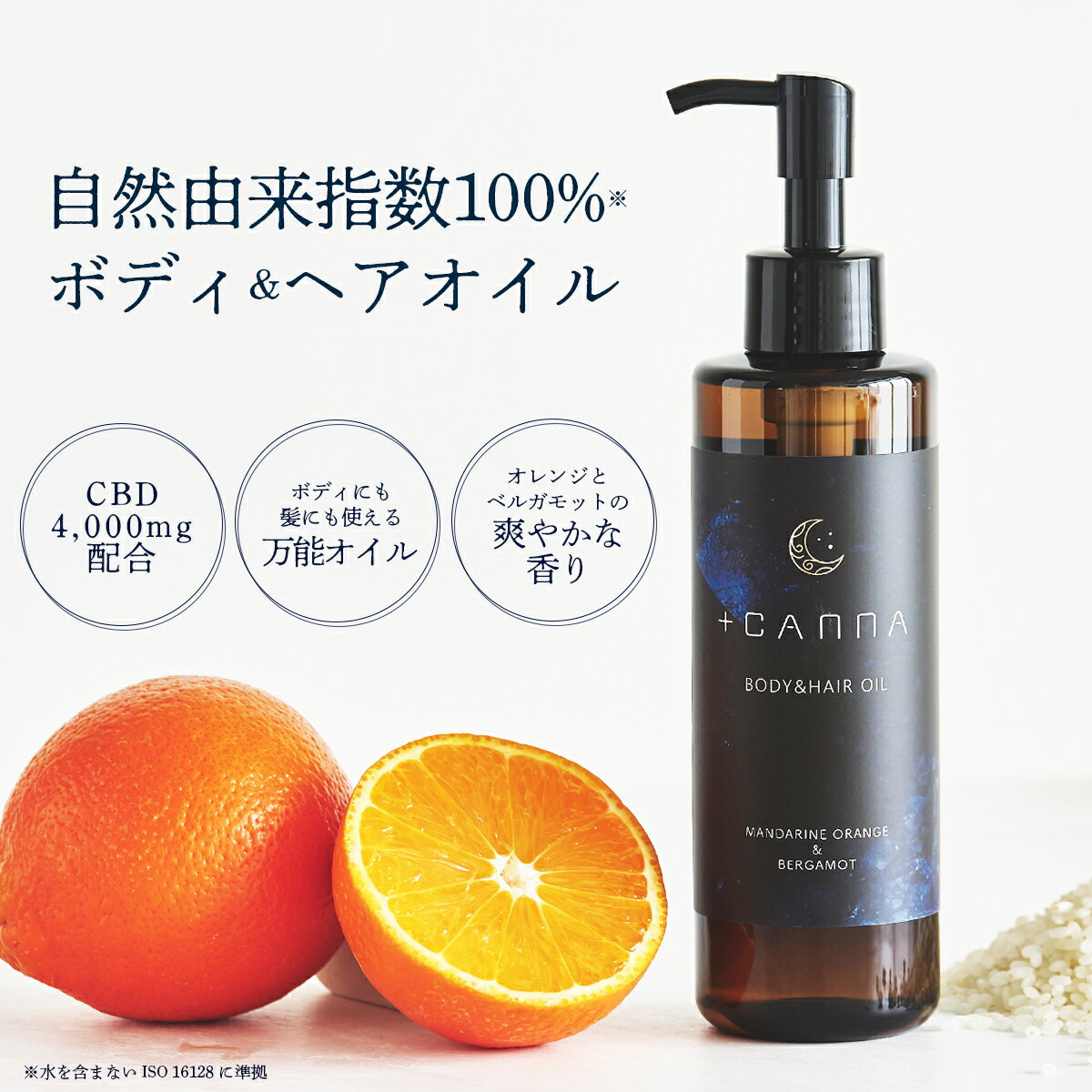 CBD マッサージオイル CBD4000mg配合 容量200ml ボディオイル ヘアオイル 髪 保湿 CBDオイル マッサージ ホホバオイ…