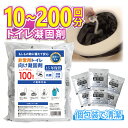 「安心くん」災害用トイレ 凝固剤 個包装 10〜200回分 非常用トイレ 防災トイレ 簡易トイレ 防災グッズ 凝固剤のみ 消臭 抗菌 15年保存 100回分