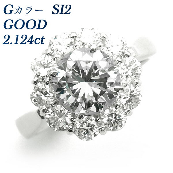 ダイヤモンド リング2.124ct SI2-G-GOOD 脇石1.25ct(Total) Pt 鑑定書付