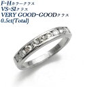 ブランド婚約指輪（エンゲージリング） ダイヤモンド ハーフエタニティリング 0.5ct(Total) VVS～SIクラス-D～Gクラス-VERY GOOD～GOODクラス プラチナ 0.5カラット ダイヤモンドリング リング 指輪 婚約指輪 エンゲージ Pt Pt900 エタニティ 一文字