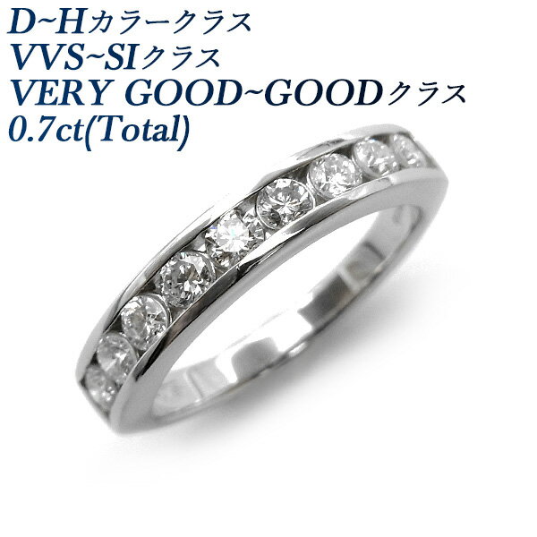 ブランド婚約指輪（エンゲージリング） ダイヤモンド ハーフエタニティ リング 0.7ct(Total) D～H VVS～SI VERY GOOD～GOODクラス プラチナ Pt950 0.7ct 0.7カラット エタニティリング エタニティー エンゲージ 婚約指輪 ダイヤモンド ダイヤモンドリング ダイヤリング