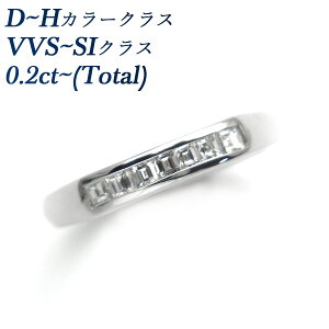 ダイヤモンド ハーフ エタニティー リング 0.2～0.4ct(Total) プリンセス/バケットカット 一文字 エタ二ティー プラチナ 保証書付