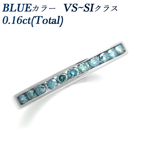 ブルーダイヤモンド ハーフエタニティ リング 0.16ct(Total) VS～SIクラス-ブルー-ラウンドブリリアントカット プラチナ ダイヤモンドリング ダイヤリング 指輪 エタニティリング ハーフエタニティリング ダイア ダイヤ Pt950 Pt