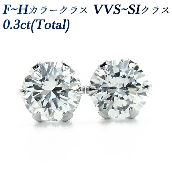 ダイヤモンド ピアス 0.30ct(Total) F～H