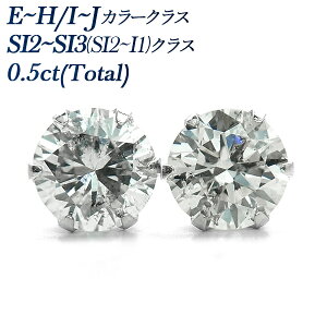 【ご注文後5％OFF】ダイヤモンド ピアス 0.4〜0.6ct(Total) プラチナ 一粒 ダイアモンドピアス ダイアモンド ダイアピアス ダイヤモンドピアス ダイヤモンドピヤス ダイヤピアス ダイヤ ピアス 一粒ダイヤモンドピアス