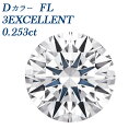 ダイヤモンド ルース 0.2ct D FL 3EX Type 2a 0.2ct 0.2カラット フローレス Flawless EXCELLENT エクセレント ...