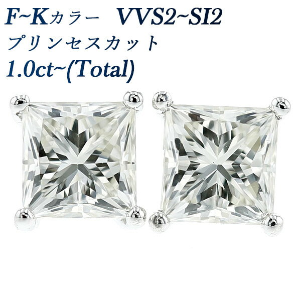 ダイヤモンド ピアス 1.0ct〜(Total) VVS2〜SI2-F〜I-プリンセスカット プラチナ 1ct 1カラット ダイヤモンドピアス ダイヤピアス ダイアモンド ダイアピアス Pt900 一粒 プリンセス diamond pierce スタッド