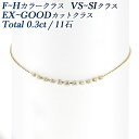 ダイヤモンド ブレスレット 0.3ct(Total)/11石 F～Hクラス VS～SIクラス EX～GOODクラス 18金 ダイヤモンドブレスレット K18 ゴールド 0.3ct 0.3カラット ラインブレスレット ステーションブレスレット ダイヤブレス