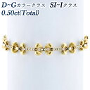 _Ch uXbg 0.50ct(Total) D`GJ[NX SI`INX EhuAgJbg 18 K18 YG 0.5ct 0.5Jbg _ChuXbg _CAh _CuXbg CG[S[h C^[ bracelet