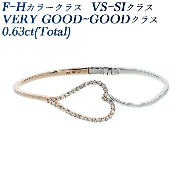 ダイヤモンド バングル 0.63ct(Total) F〜Hクラス VS〜SIクラス VERY GOOD〜GOODクラス K18WG K18PG 0.6ct 0....