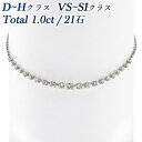 ダイヤモンド ブレスレット 1.0ct(Total)/21石 D～Hクラス VS～SIクラス EX～GOODクラス プラチナ ダイヤモンドブレスレット Pt900 Pt850 1カラット テニスブレスレット ラインブレスレット ステーションブレスレット グラデーション