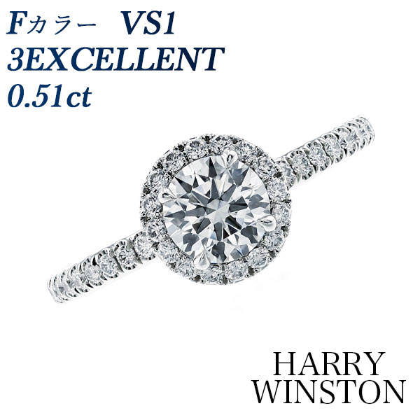 ハリーウィンストン ラウンドカット・マイクロパヴェ・リング 【中古】 0.51ct F VS1 3EX プラチナ GIA 鑑定書付 HARRY WINSTON EXCELLENT