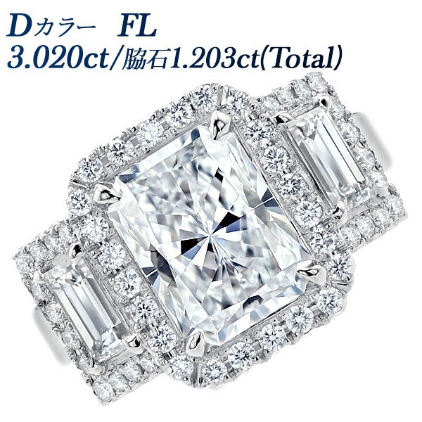 ダイヤモンド リング 3.020ct FLAWLESS-D-ラディアントカット プラチナ 3ct 3カラット FL フローレス ダイヤモンドリング ダイヤリング 指輪 ring プラチナ Pt900 ラグジュアリー ハイジュエリー デザインリング