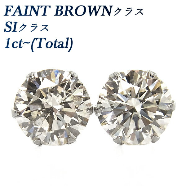 ダイヤモンド ピアス 1ct(Total) SIクラス-FAINT BROWNクラス-ラウンドブリリアントカット プラチナ 1ct 1カラット Pt900 大粒 ダイヤモンドピアス ダイヤピアス ダイヤ ダイア ダイアモンド ピヤス 6本爪 スタッド 一粒