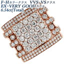 ダイヤモンド メンズリング 6.54ct(Total) F〜Hカラー VVS〜VS EX〜VERY GOODカットクラス K18PG 6カラット 6ct ダイヤ...