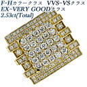 ダイヤモンド メンズリング 2.53ct(Total) F～Hカラー VVS～VS EX～VERY GOODカットクラス 18金 2カラット 2ct ダイヤモンドリング 指輪 K18 イエローゴールド ダイヤリング ごつい 大きい ゴージャス 豪華 メンズ 男性