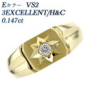 ダイヤモンド 印台 メンズリング 0.147ct E VS2 3EX H&C 18金 0.1ct 0.1カラット ダイアモンド ダイヤ K18 18K YG イエローゴールド シグネットリング メンズ リング 指輪 男 mens ring