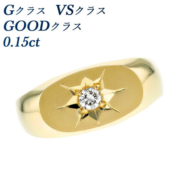 横小判 ダイヤモンド メンズリング 0.15ct VSクラス-Gカラークラス-GOODクラス 18金 K18 0.1ct 0.1カラット ダイヤモンドリング リング 指輪 男性 メンズ ゴールド GOLD イエローゴールド ダイアモンド ダイア 印台 印台リング