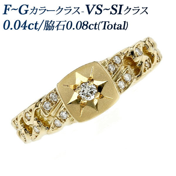 ダイヤモンド 喜平 リング 0.04ct(脇石Total 0.08ct) VS～SIクラス-F～Gクラス-ラウンドブリリアントカット 18金 K18 K18 イエローゴールド ゴールド 指輪 ダイアモンド ダイヤ ダイヤモンドリング ring diamond 男性 ユニセックス