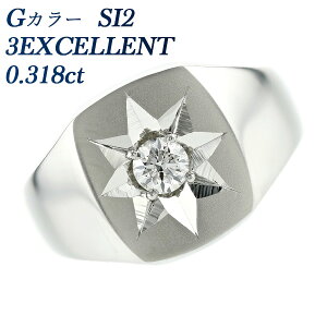 ダイヤモンド 印台 メンズリング 0.318ct G SI2 3EX プラチナ 0.3ct 0.3カラット シグネットリング ダイヤモンドリング ダイヤリング 印台 印台リング メンズジュエリー Pt900 プラチナリング 男性 メンズ ダイヤ ダイアモンド ソリティア