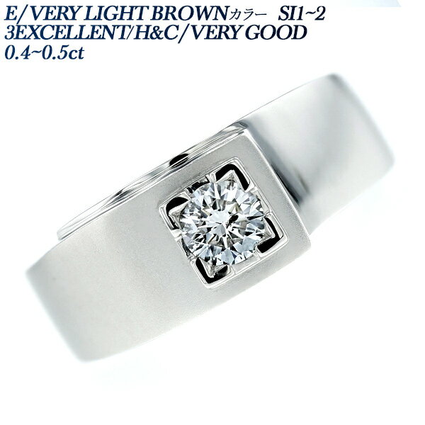 ダイヤモンド メンズリング 0.4～0.5ct SI1～2-E / VERY LIGHT BROWN-VERY GOOD / 3EXCELLENT/H&C プラチナ 0.4ct 0.4カラット 0.5ct 0.5カラット ダイヤモンドリング 指輪 ダイヤリング ダイアモンド ダイヤモンド ダイアモンド メンズ