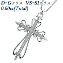 ダイヤモンド クロス ネックレス 0.60ct(Total) VS~SIクラス-D~Gクラス K18WG 0.6ct 0.6カラット K18WG ホワイトゴールド ホワイト ゴールド 十字架 ダイアモンド