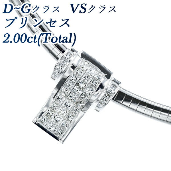 ダイヤモンド ネックレス 2.00ct(Total) VSクラス-D～Gクラス-プリンセスカット K18WG ダイヤモンド ネックレス 2ct 2カラット ホワイトゴールド K18 ダイヤモンドネックレス ダイアモンド ダイヤ ダイヤモンドペンダント