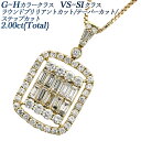 _Ch lbNX 2.00ct(Total) G`H VS`SINX EhuAgJbg/e[p[Jbg/XebvJbg 18 2ct 2Jbg _ChlbNX _ClbNX _Chy_g K18 CG[S[h