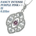 sN_Ch lbNX 0.252ct I2-FANCY INTENSE PURPLE PINK-EhuAgJbg v`i 0.2ct 0.2Jbg sN_C sN sN_CA _C _CA _ChlbNX y_g _ClbNX