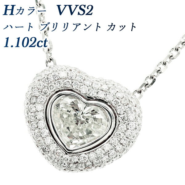 ダイヤモンド ネックレス 1.102ct H VVS2 ハートブリリアントカット Pt/K18WG 1ct 1カラット 大粒 ハートシェイプ ハート ハートモチーフ ダイヤモンドネックレス ダイヤモンドペンダント ダイヤモンド ネックレス ペンダント Pt