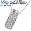 _Ch lbNX 0.83ct(Total) VVS`VSNX-D`FNX-EXCELLENT/H&C`VERY GOOD/H&CNX v`i 0.8ct 0.8Jbg _CAh _C _CA Pt y_g fUC _ClbNX