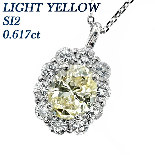 ダイヤモンド ネックレス 0.617ct LIGHT YELLOW SI2 オーバルブリリアントカット プラチナ 0.6ct 0.6カラット ダイヤモンドネックレス ダイアモンド ペンダント ファンシーカット イエローダイヤモンド イエローダイヤ カラーダイヤ