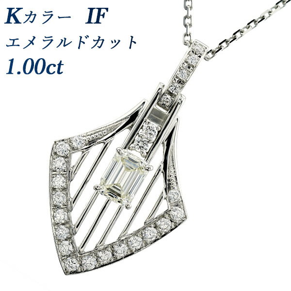 ダイヤモンド ネックレス 1.00ct K IF エメラルドカット プラチナ 1ct 1カラット インタナリー フローレス ダイヤ ダイヤモンドネックレス ペンダント ダイヤモンドペンダント Pt Pt900 ファンシーカット 変形 デザインネックレス