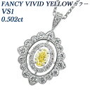 ダイヤモンド ネックレス 0.502ct FANCY VIVID YELLOW VS1 オーバルブリリアントカット プラチナ 0.5ct 0.5カラット イエローダイヤモンド イエローダイヤ ファンシーイエロー ダイヤモンドネックレス ダイヤモンドペンダント ペンダント