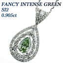 _Ch lbNX 0.905ct FANCY INTENSE GREEN SI2 yAVFCvuAgJbg v`i Pt900 Pt 0.9ct 0.9Jbg _ChlbNX _C y_g _CAh O[  t@V[Jbg 芪