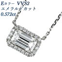 ダイヤモンド ネックレス 0.5ct E VVS2 エメラルドカット プラチナ 0.5カラット ファンシーカット ダイヤモンドネックレス ダイヤネックレス ペンダント ダイヤ ダイア エメラルドカット diamond 取り巻きネックレス ヘイローネックレス