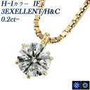 _Ch lbNX 0.20`0.25ct H`I IF 3EX H&C 18 ꗱ K18 S[h 0.2ct 0.2Jbg _ClbNX _CAlbNX _CA _CAh EXCELLENT gv GNZg