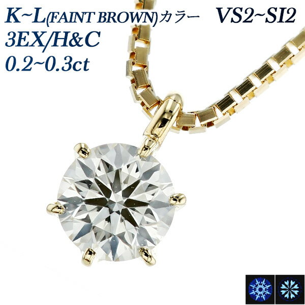 楽天エメット ジュエリーダイヤモンド ネックレス 0.2～0.3ct K（FAINT BROWN）～L（FAINT BROWN） VS2～SI2 3EX H&C 18金 一粒 0.2ct 0.2カラット 0.3ct 0.3カラット エクセレント EXCELLENT ダイヤモンドネックレス ダイヤネックレス ペンダント 6本爪 ゴールド18K