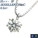 _Ch lbNX 0.2ct H IF 3EX H&C v`i ꗱ Pt Pt900 0.2ct 0.2Jbg EXCELLENT GNZg n[g L[sbh y_g _CAhlbNX _CA