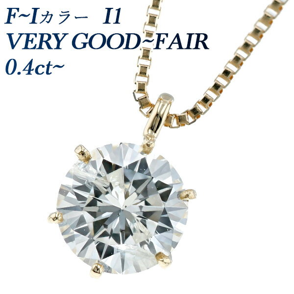 ダイヤモンド ネックレス 0.4ct F～I I