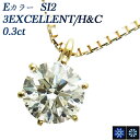 _Ch lbNX 0.3ct E SI2 3EX H&C 18 ꗱ 0.3ct 0.3Jbg gv GNZg n[g L[sbg _Ch _ChlbNX _Chy_g lbNX y_g K18 EXCELLENT