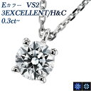 _Ch lbNX 0.3ct E VS2 3EX H&C v`i ꗱ v`i Pt950 Pt 0.3ct 0.3Jbg 4{ X^bh y_g _CAhlbNX _CAlbNX _CA _ChlbNX _Chy_g diamond