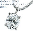 _Ch lbNX 0.3`0.4ct SI1`SI2-G`I-I[ouAgJbg v`i ꗱ Pt 0.3Jbg 0.4Jbg I[o t@V[Jbg _ClbNX _CAlbNX _CA _CAh diamond X^bh