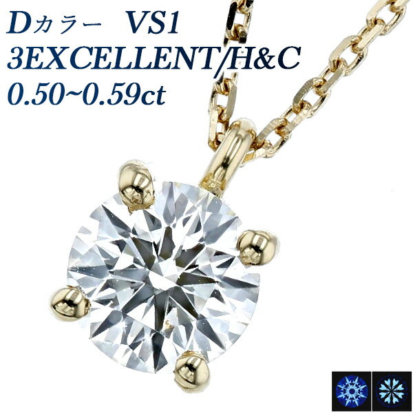  ͥå쥹 0.5ct D VS1 3EX H&C 18 γ 0.5å EXCELLENT  ϡ ...