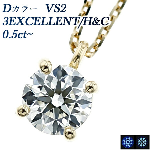  ͥå쥹 0.5ct D VS2 3EX H&C 18 γ 0.5ct 0.5å ɥͥå쥹 ...