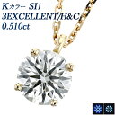 ハート ペンダント ダイヤモンド ネックレス 0.510ct K SI1 3EX H&C K18 一粒 0.5ct 0.5カラット Kカラー 3EXCELLENT エクセレント ハート キューピッド K18 CGL ペンダント ダイアモンドネックレス ダイヤネックレス ダイヤモンドペンダント ソリティア