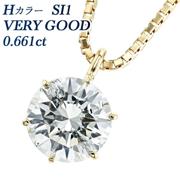 ペンダント ダイヤモンド ネックレス 0.6ct E～H SI1～2 VERY GOOD～GOOD 18金 一粒 K18 18K イエローゴールド 0.6カラット ペンダント ダイアモンド ダイアネックレス ダイヤネックレス ダイヤペンダント diamond ソリティア CGL