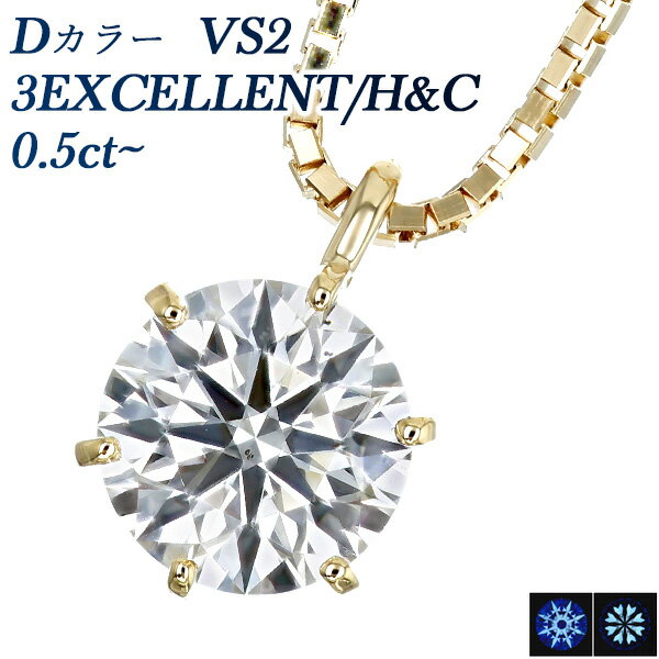  ͥå쥹 0.5ct D VS2 3EX H&C 18 γ 0.5ct 0.5å EXCELLENT ...