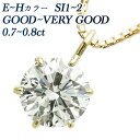 ダイヤモンド ネックレス 0.7～0.8ct E～H SI1～2 VERY GOOD～GOOD 18金 一粒 0.7ct 0.7カラット 0.8ct 0.8カラット K18 18金 ダイアモンド ダイヤネックレス ダイヤモンドペンダント ダイヤ シンプル ペンダント スタッド