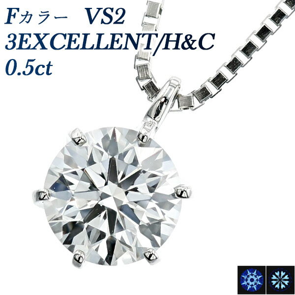 ハート ペンダント ダイヤモンド ネックレス 0.5ct F VS2 3EX H&C プラチナ 0.5カラット EXCELLENT エクセレント ハート キューピッド CGL ダイヤモンドネックレス ダイヤネックレス ペンダント 一粒ダイヤ 一粒 ソリティア pt